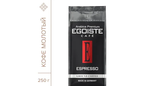 Кофе молотый Egoiste Espresso 250 г