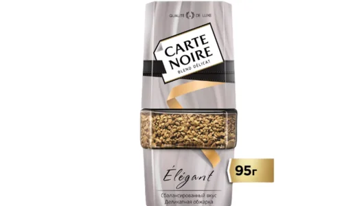 Кофе растворимый Carte Noire Elegant 95 г