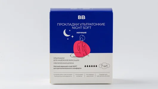 Прокладки ультратонкие ночные Night Soft, 7 шт