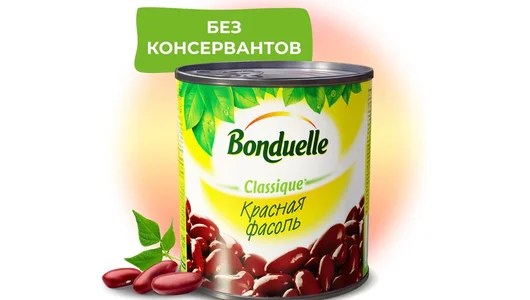 Фасоль Bonduelle красная 400 г