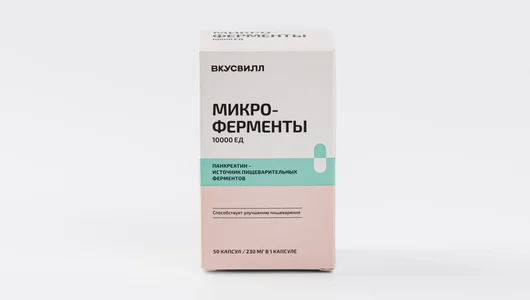 Микроферменты 10000ЕД, 50 капсул