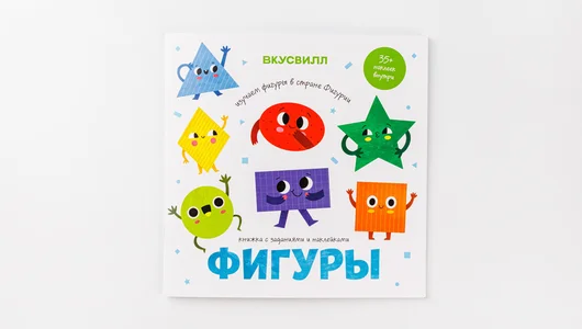 Книжка с наклейками Изучаем фигуры