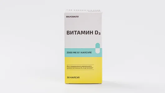 Витамин D3 2000 МЕ, 30 капсул